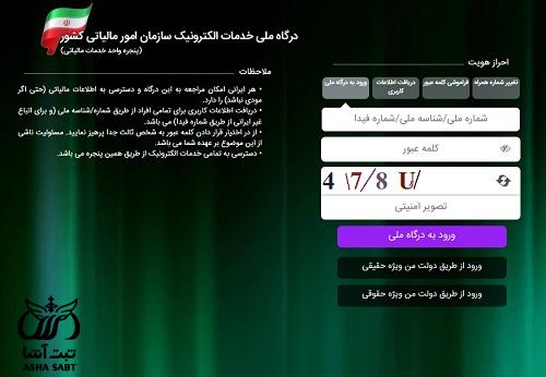 محاسبه مالیات کارواش